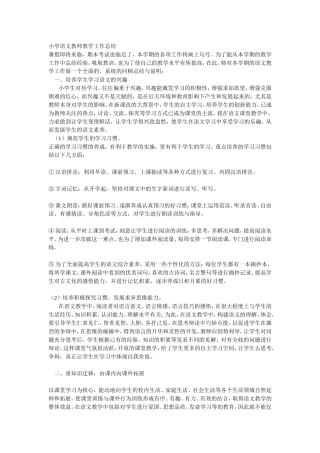 小学语文教师教学工作总结