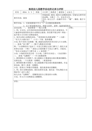 做客---盛爱琼