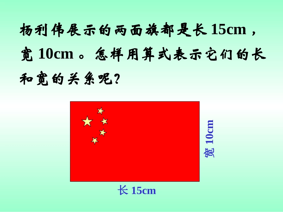 比的意义和比的基本性质_第3页