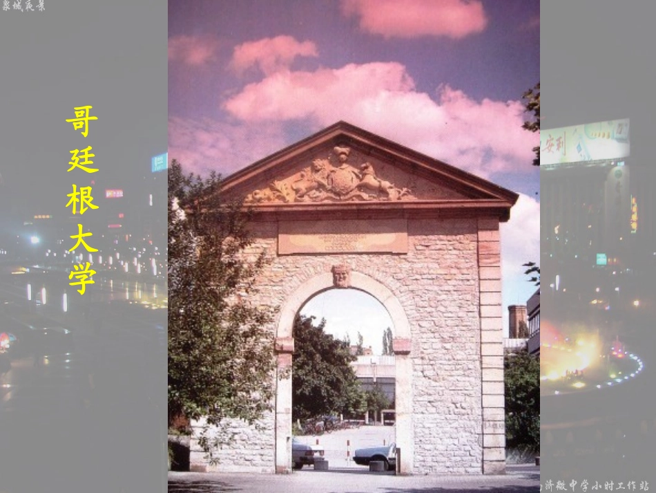 《自己的花是让别人看的》课件（徐金娟）_第3页