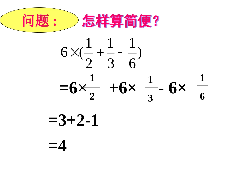 单项式乘多项式_第3页