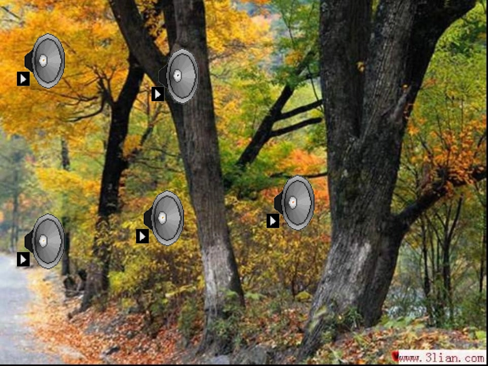 听听秋的声音_第2页