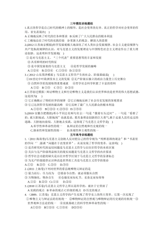 三年模拟训练题组