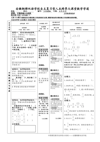 分数的意义与性质期末复习