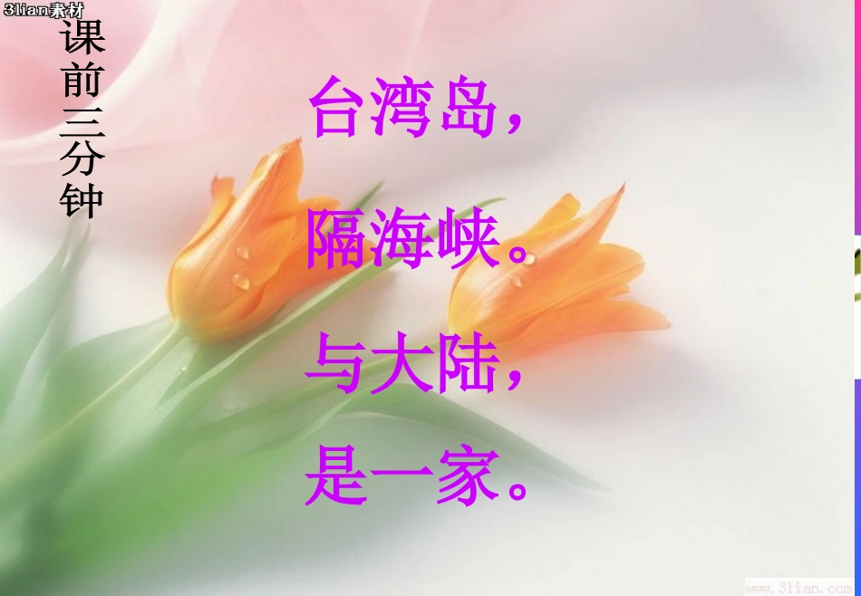 《看雪》课件_3_第2页
