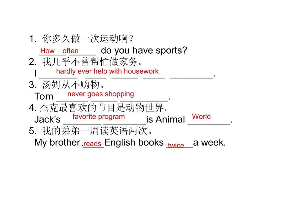 【期末复习重点句型翻译】2013-2014学年八年级英语上册：Unit3I'mmoreoutgoingthanmysister_第1页