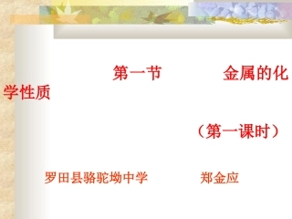 第三章第一节第一课时
