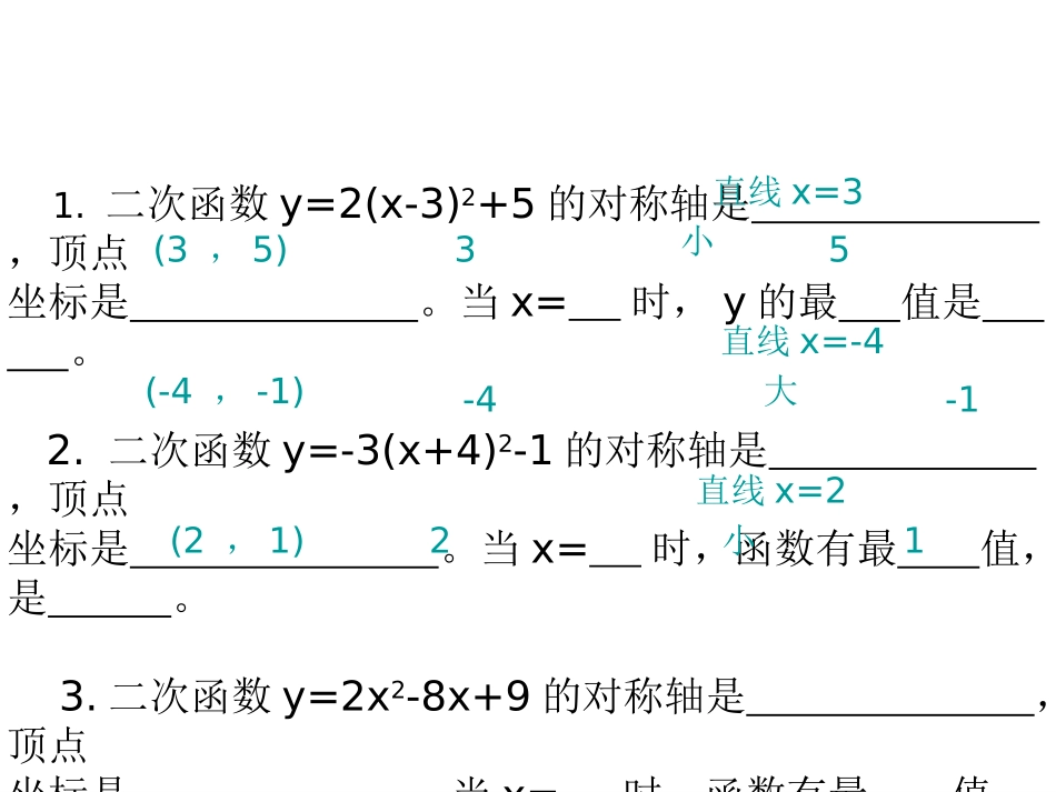 实际问题与二次函数面积问题_第2页