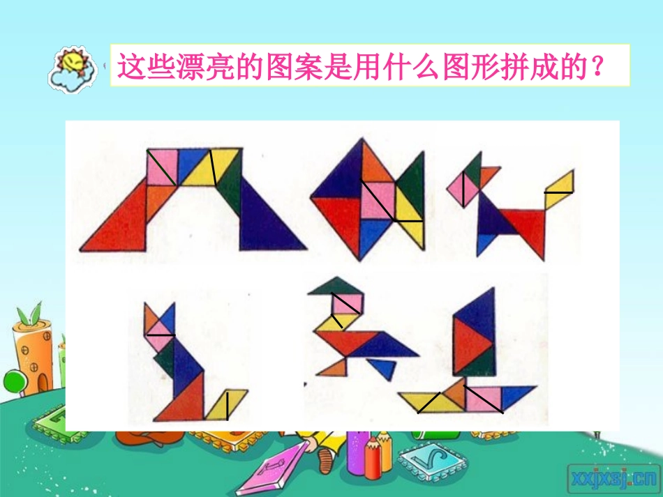 三角形的分类（人教版小学四年级下_第2页