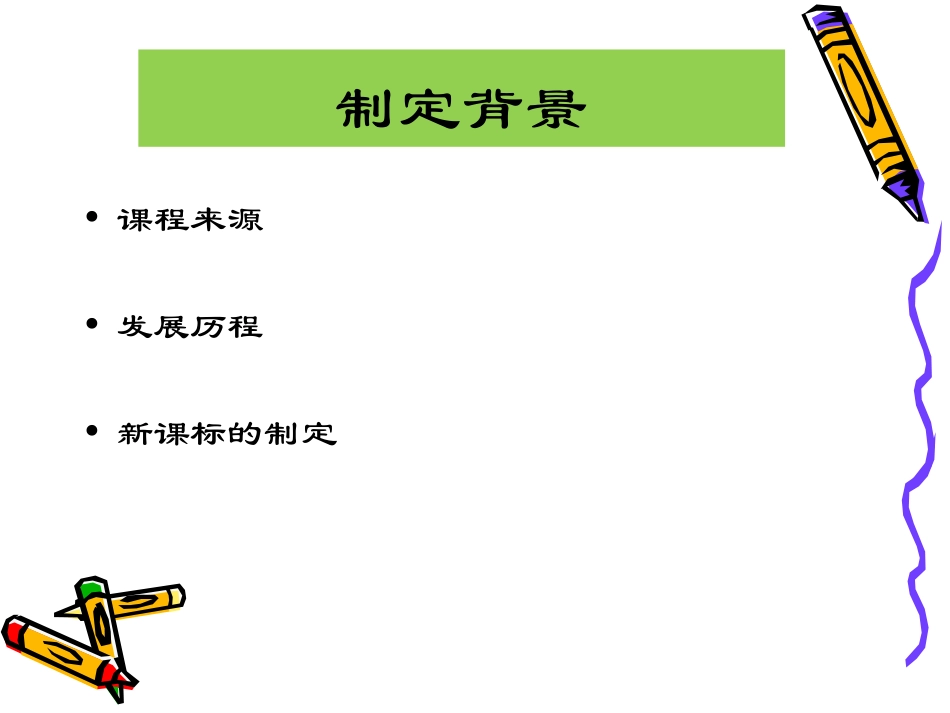 初中信息技术课程标准解读_第3页