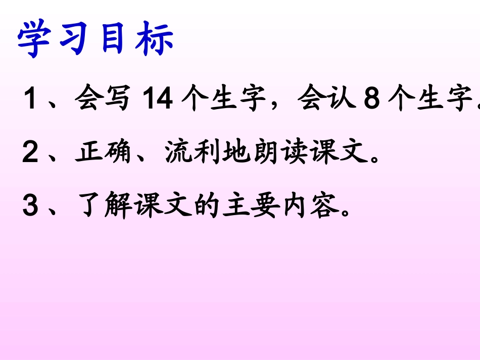 《晏子使楚》课件 (2)_第3页