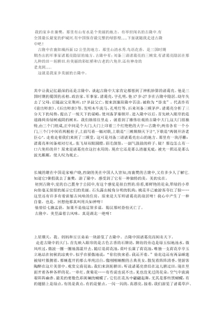 我的家乡在襄樊