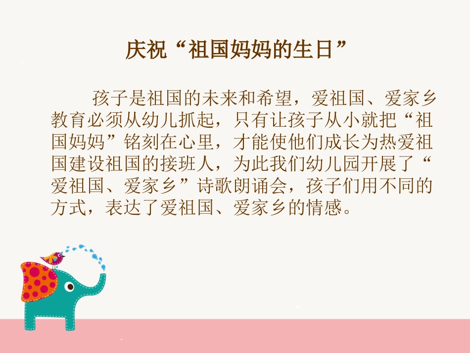 王艳幼儿学习故事_第2页