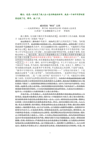 成功就在“转念”之间”修改稿