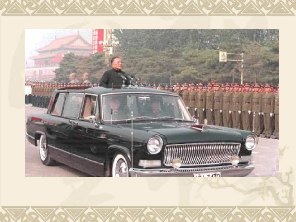 人教版小学二年级语文难忘的一天_第2页