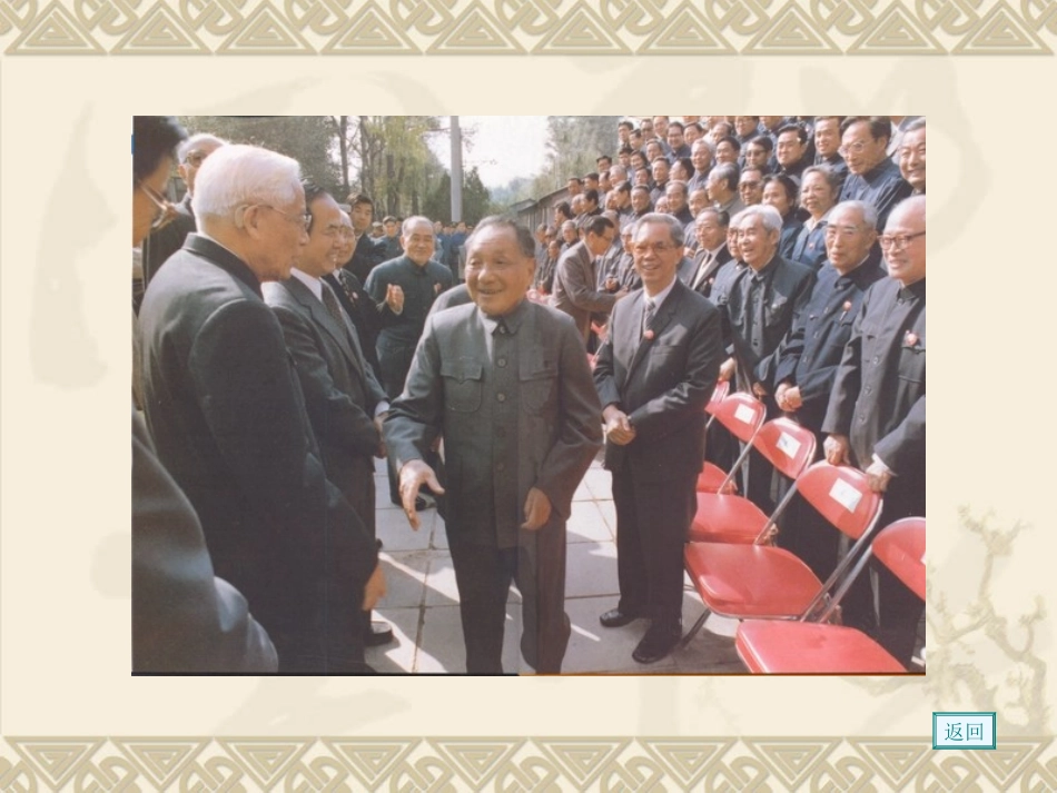 人教版小学二年级语文难忘的一天_第3页