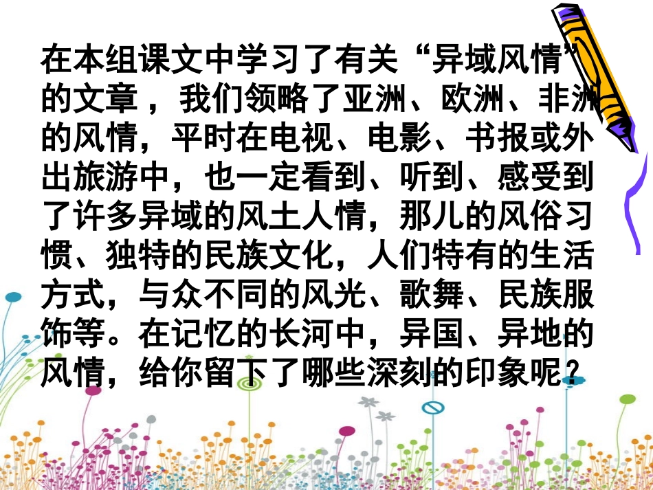 《回顾、拓展八》_第2页