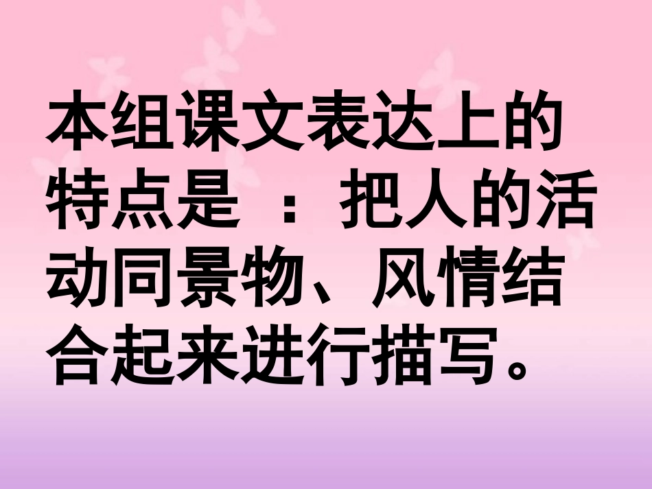 《回顾、拓展八》_第3页