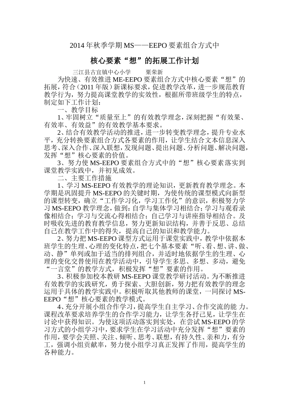 2014年秋季学期MS_第1页