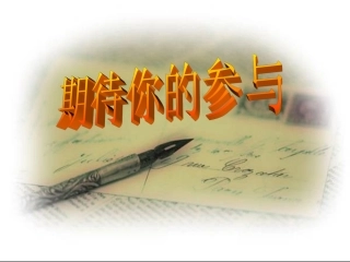 讲解三角形的中位线好课件