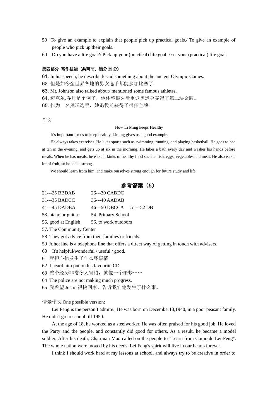 学考参考答案_第3页