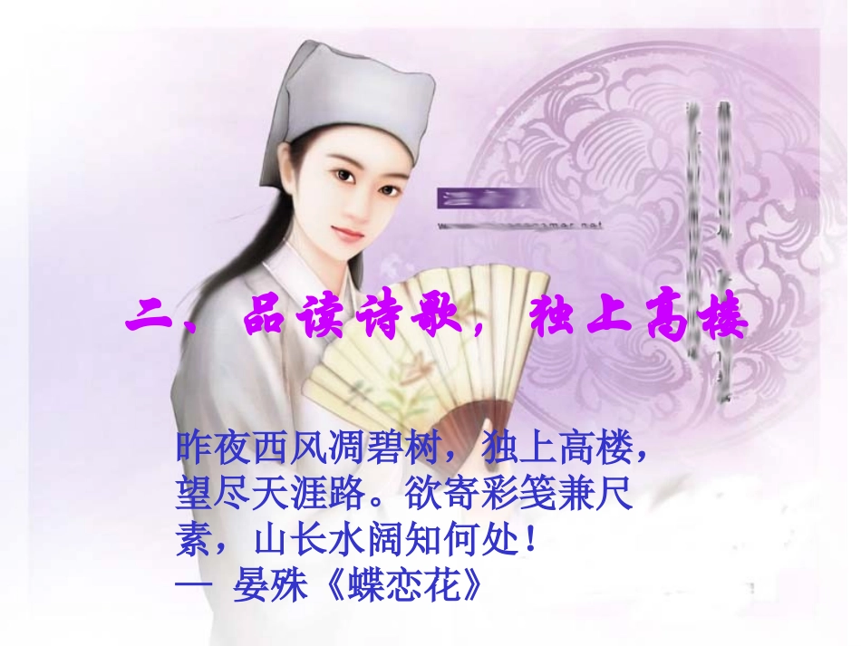 成长的烦恼 (2)_第3页