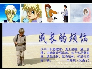 成长的烦恼 (2)