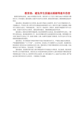 据教育部网站消息