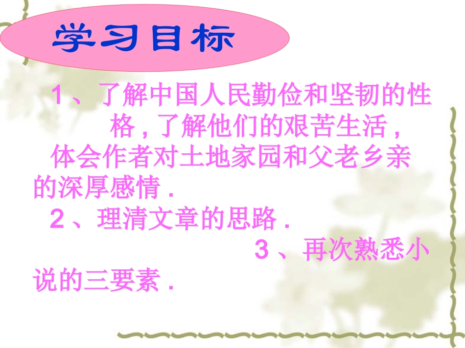 电教台阶课件1_第3页