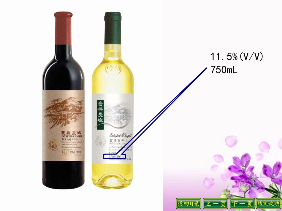 课题3溶液的浓度_第3页