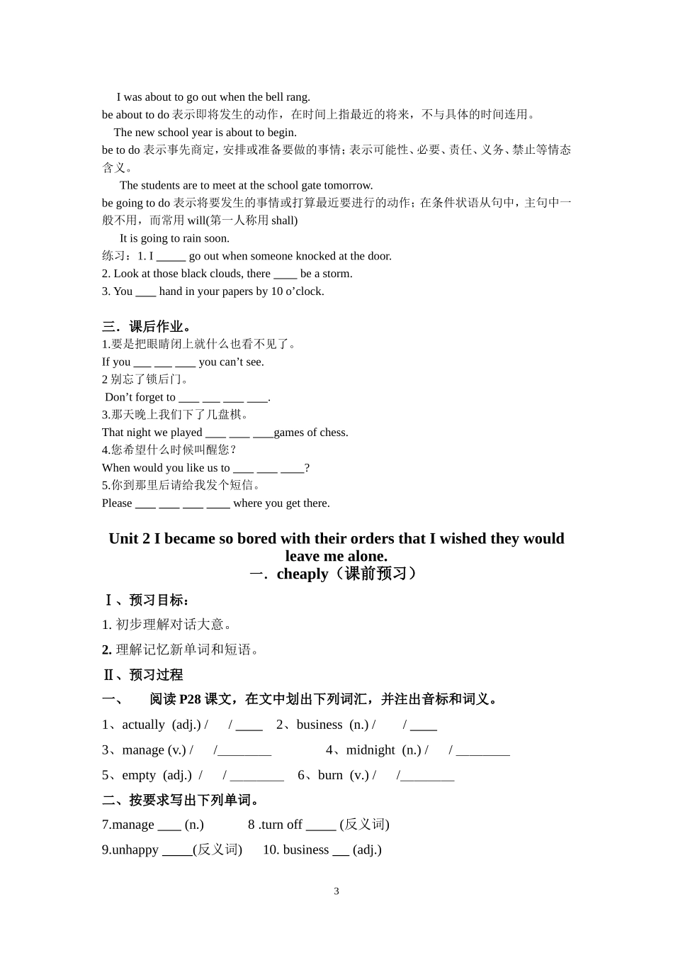 2014年新版外研社九年级上Module4_第3页