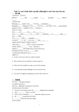 2014年新版外研社九年级上Module4