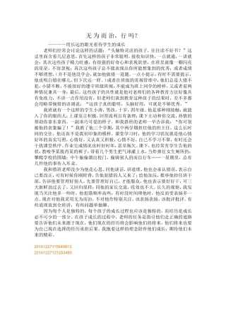无为而治，行吗？