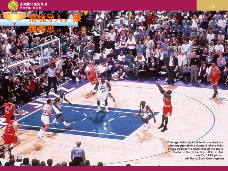 实际问题与一元一次方程探究球赛积分表问题教学设计一_第2页