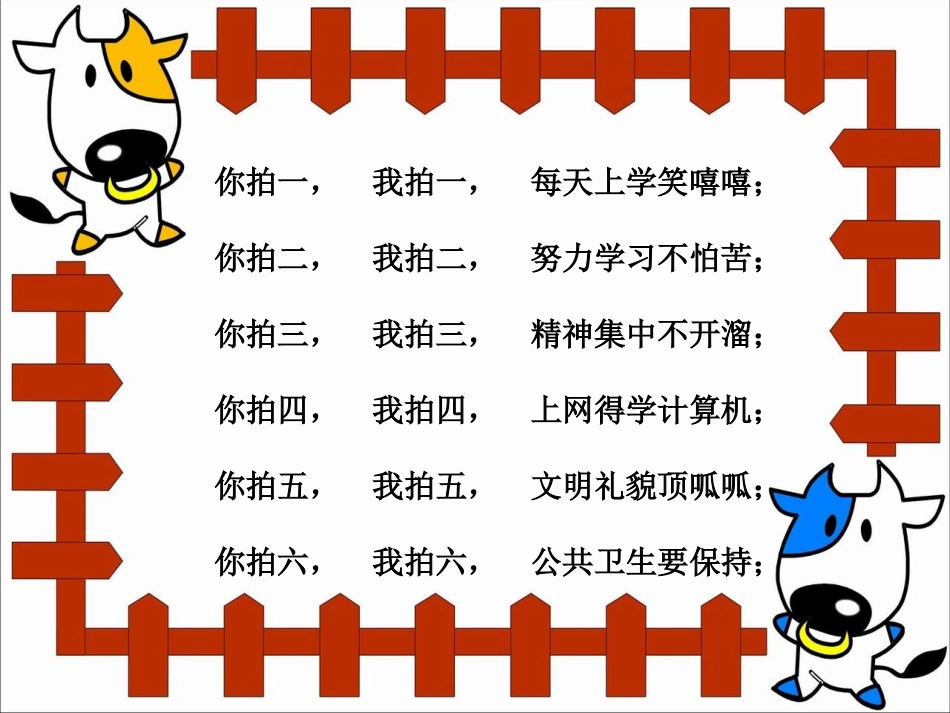 我比以前做得好_第2页