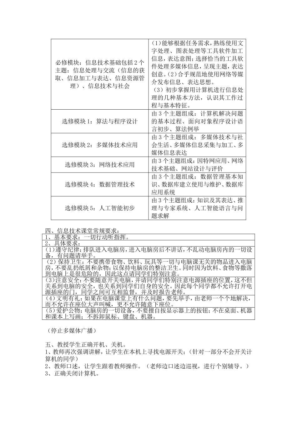 信息及其特征第课时_第2页