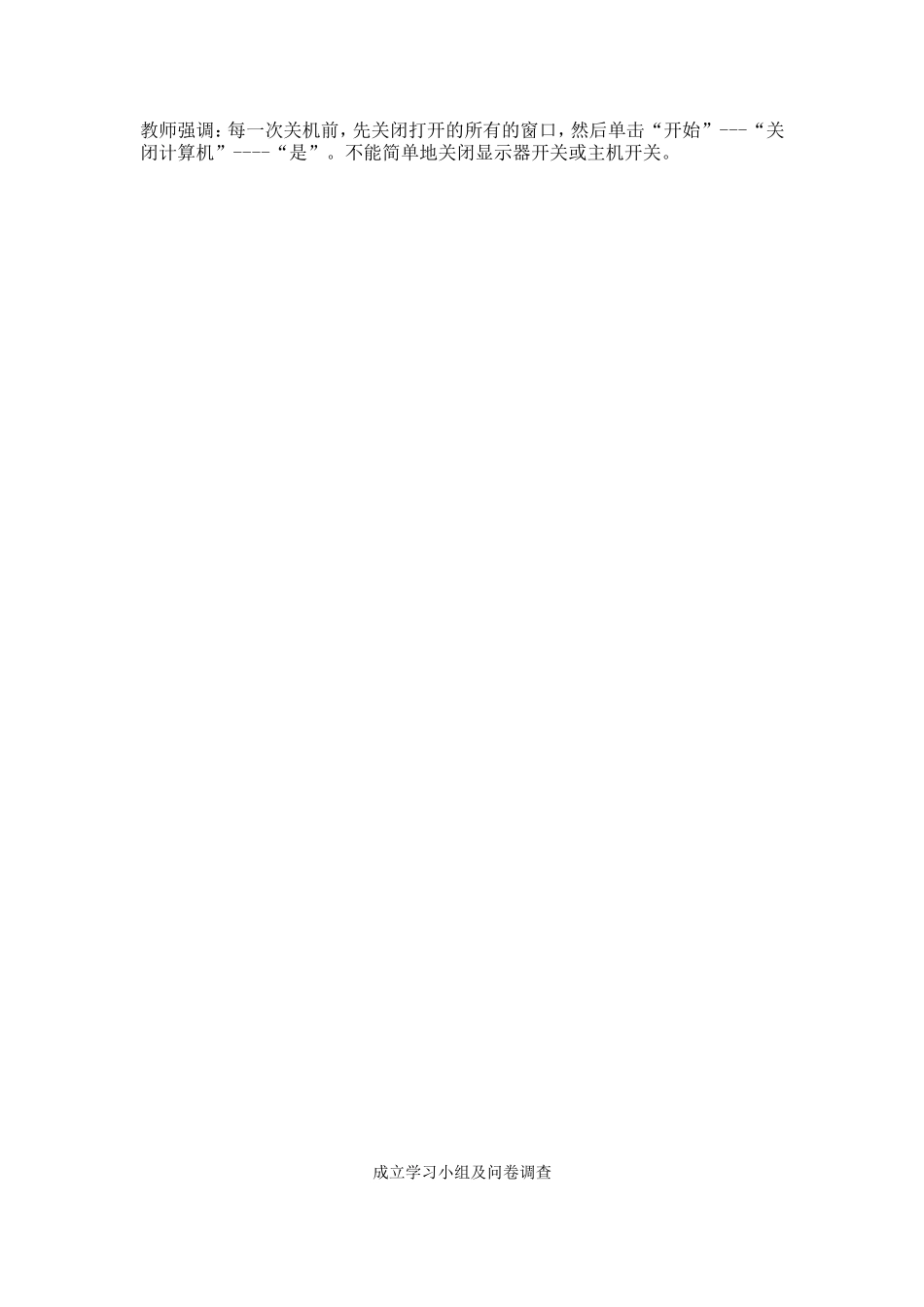 信息及其特征第课时_第3页