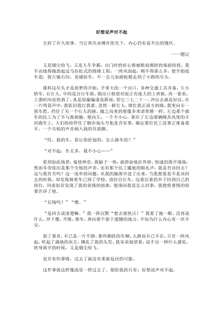 好想说声对不起