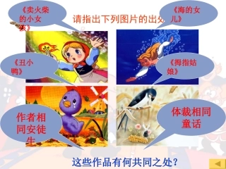 皇帝的新装 (2)