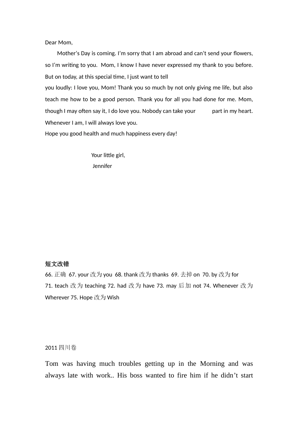 高考短文改错_第3页