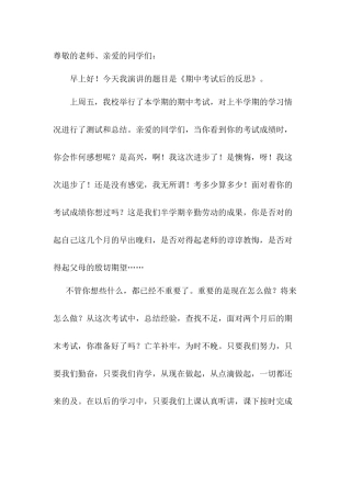 广播稿1（早上）