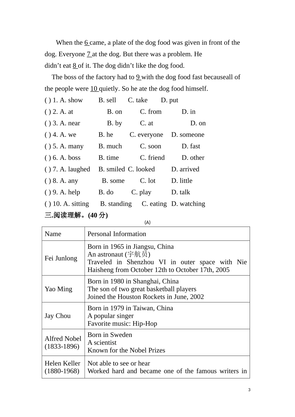 仁爱版九年级英语期末试卷_第3页