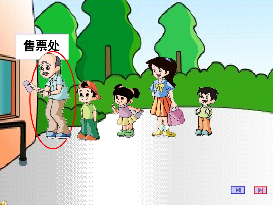 几和第几公开课课件_第3页
