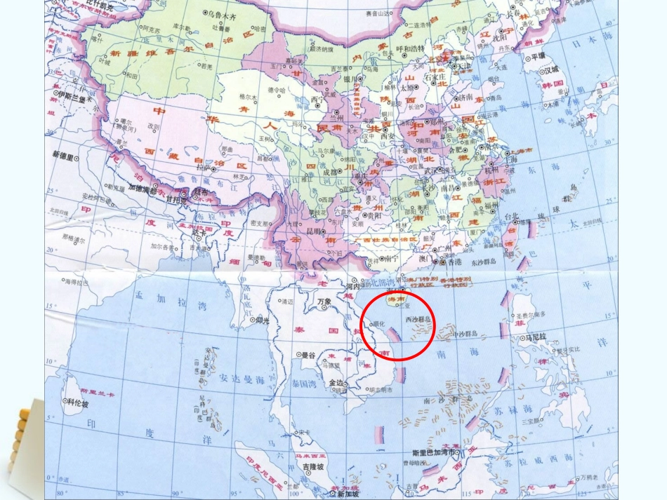 三年级语文上册富饶的西沙群岛1课件人教版_第3页