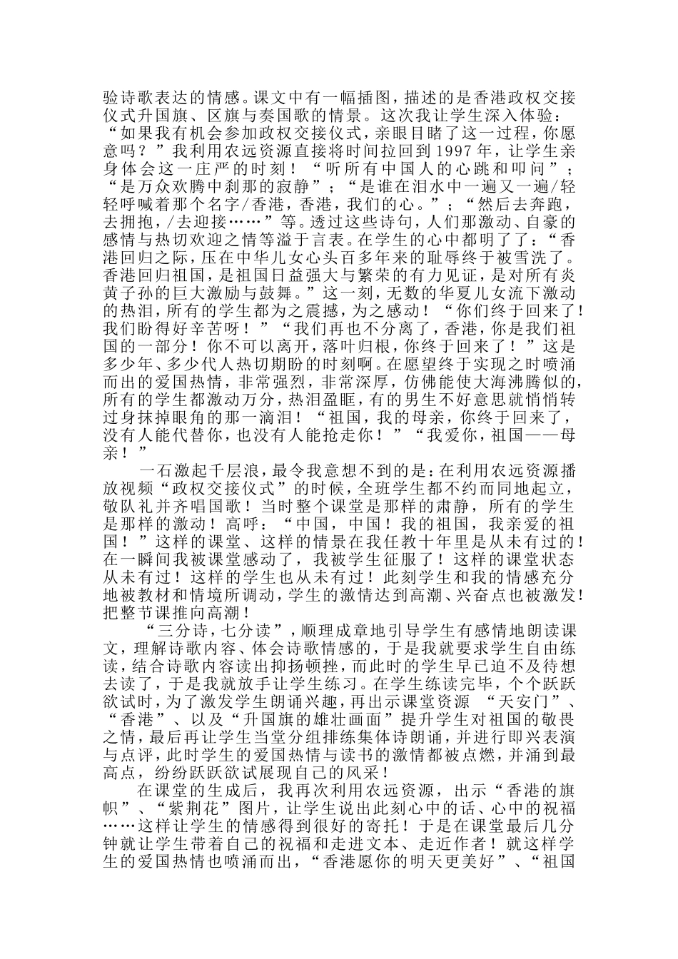 让烛火继续燃烧让烛光更加明亮_第2页