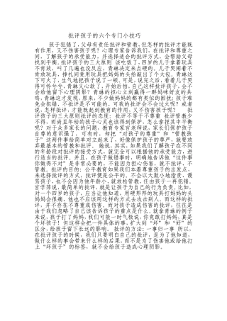 不要扼杀宝宝的责任心