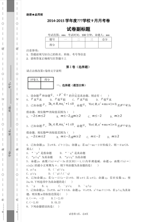 简单的逻辑连接词