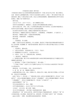 雪地里的小画家 (5)