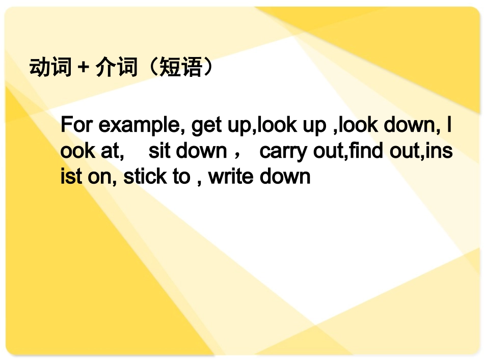 动词的固定搭配_第2页