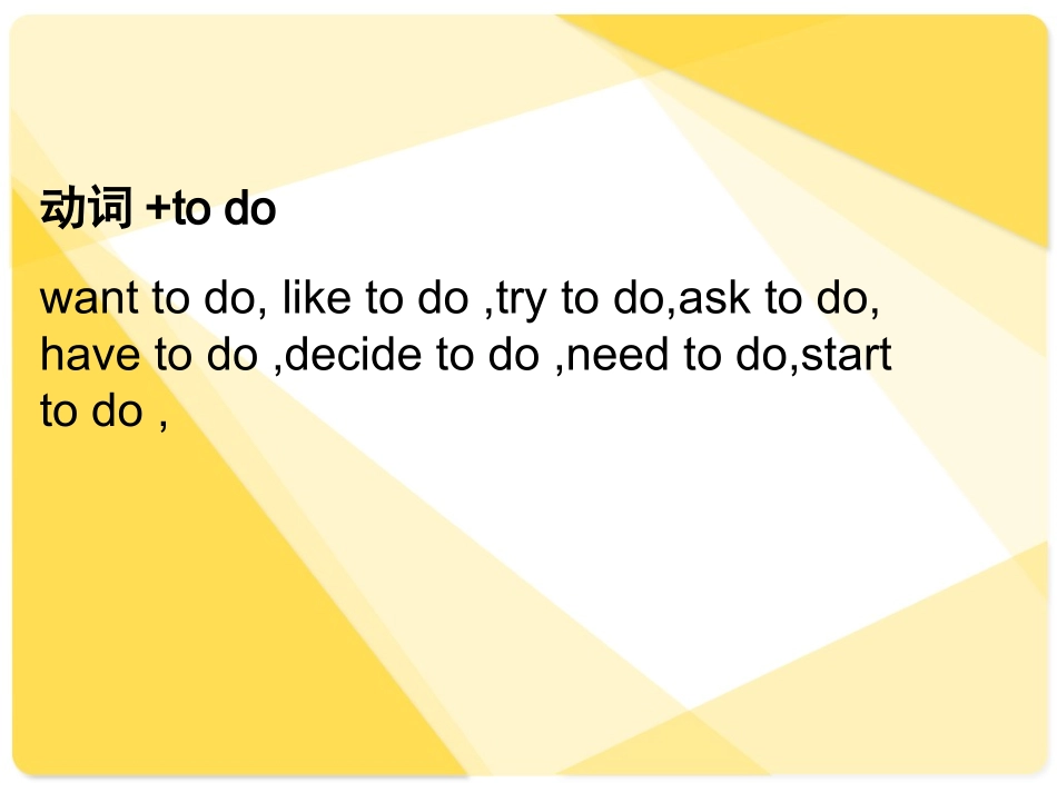 动词的固定搭配_第3页